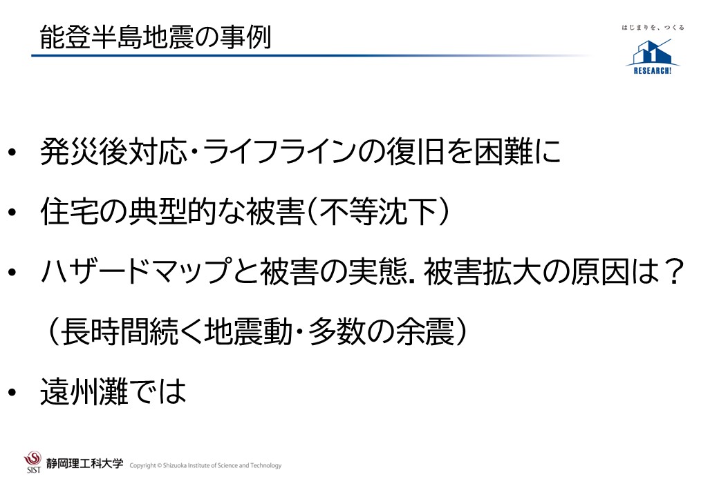 静岡県理科教育研究会中部支部地学研修会講演