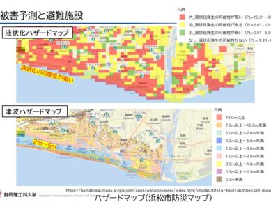浜松市「地震による地盤やインフラの被害・地盤の液状化に関する技術講演会」