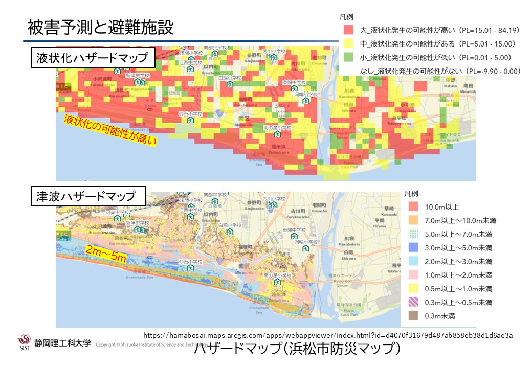 浜松市「地震による地盤やインフラの被害・地盤の液状化に関する技術講演会」